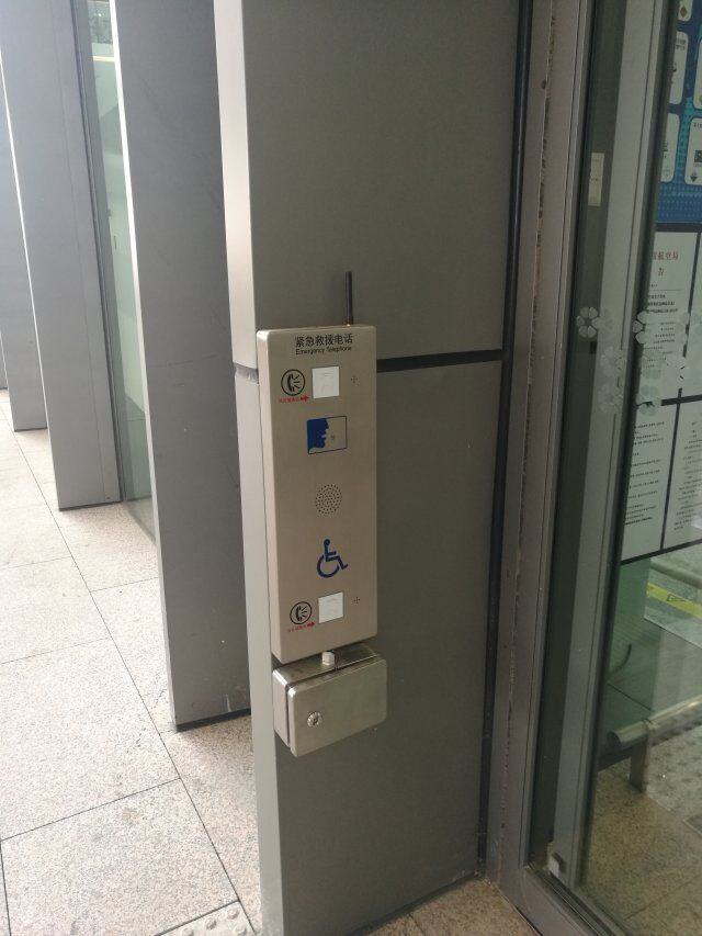 kntech intercom in beijing airport